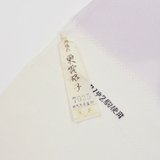 室町 京正 東雲格子(スモークパープル)