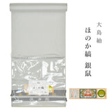 大島紬 ほのか縞 銀鼠