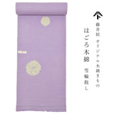 藤井絞 はごろ木綿 雪輪散し