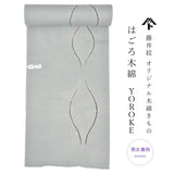 藤井絞 はごろ木綿 YOROKE