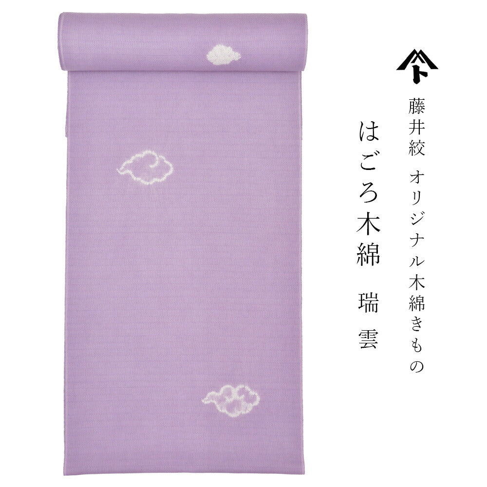 反物 藤井絞 1921 HAIKARA。] 反物 はごろ木綿 1921 藤井絞 はごろ木綿 慈雨 木綿着物 木綿