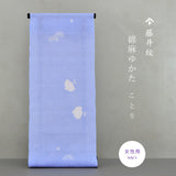 藤井絞 綿麻浴衣 2025新作 ことり