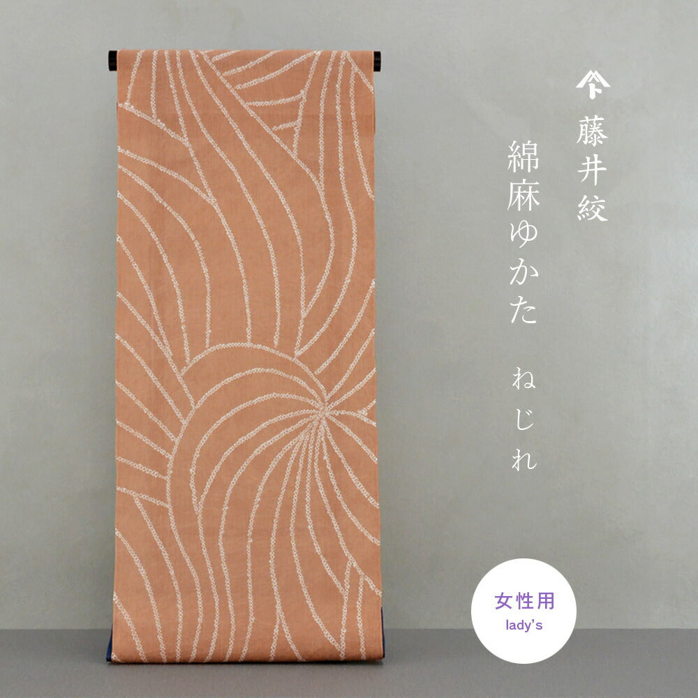 藤井絞 綿麻浴衣 ユニセックス・メンズ – きものぎゃらりぃ和（やはらぎ）