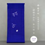 藤井絞 綿麻浴衣 2025新作 祭りの夜