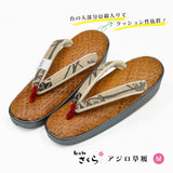 和小物さくら アジロ草履 M