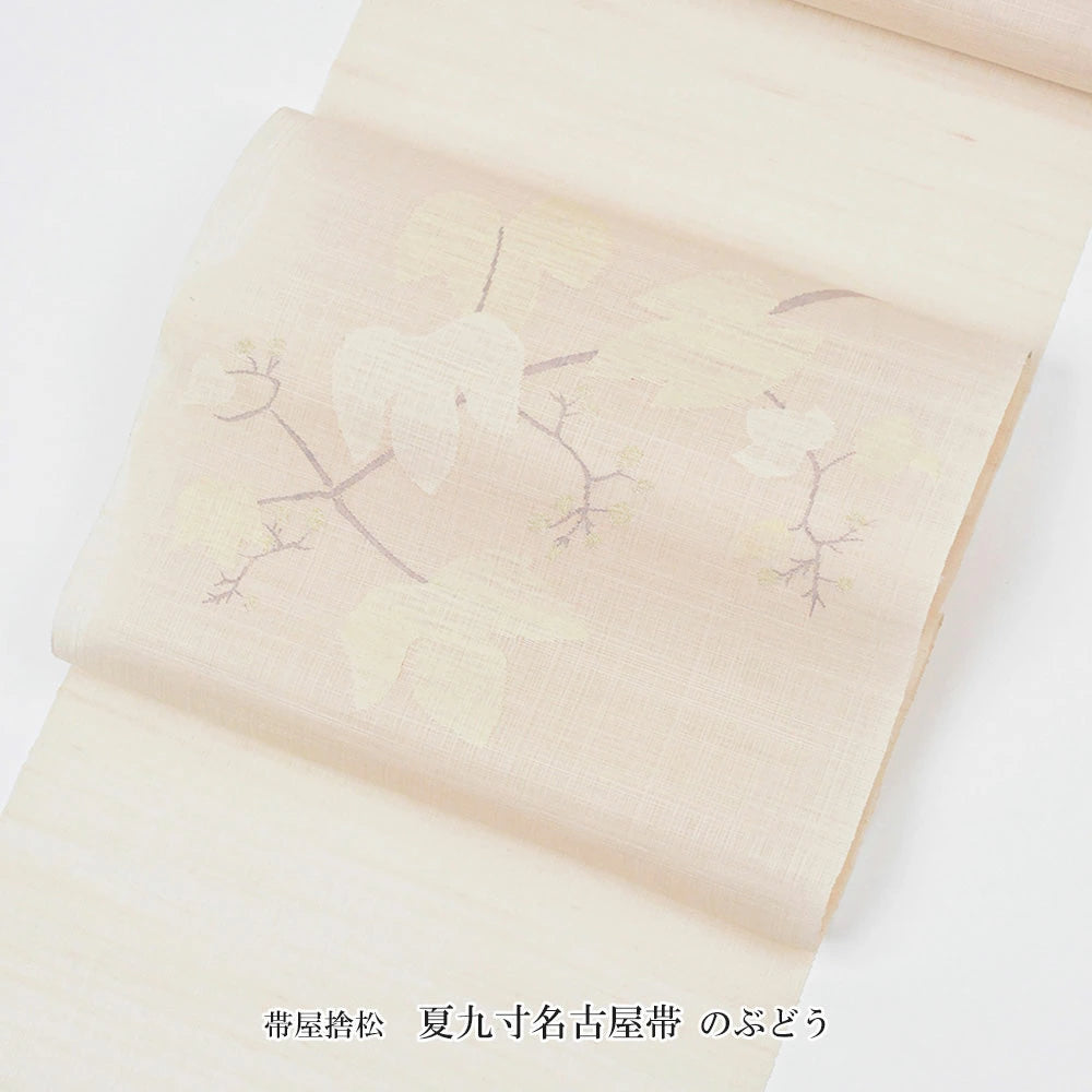 帯屋捨松 夏九寸名古屋帯 のぶどう 夏帯 九寸帯 ( 未仕立て