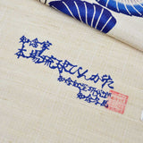 本場琉球びんがた名古屋帯 桔梗と扇 ( 未仕立て )