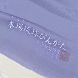 本場琉球びんがた名古屋帯 野朝顔 ( 未仕立て )