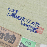 本場琉球びんがた名古屋帯 伊那紬 月桃 ( 未仕立て )