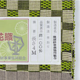 本場琉球 南風原花織 半幅帯