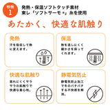 【 冬用あったか肌着 】 ヒート+ふぃっと 足袋インナー