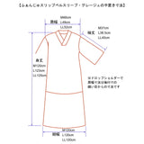 ふぁんじゅスリップ ベルスリーブ グレージュ