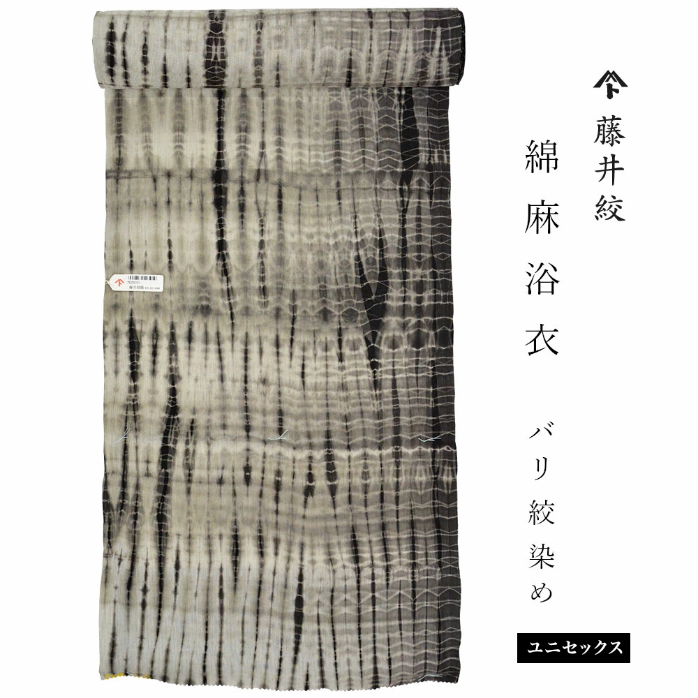 藤井絞 綿麻浴衣 雪花絞 ピベット スモーキーピンク レディース
