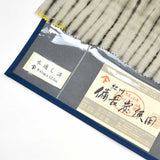 藤井絞 綿麻浴衣 備長炭繊維 バリ絞染 ユニセックス