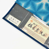 藤井絞 綿麻浴衣 備長炭繊維入り 雪花six