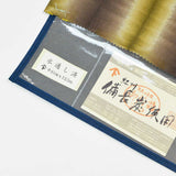 藤井絞 綿麻浴衣 備長炭繊維 雪花リボン ユニセックス