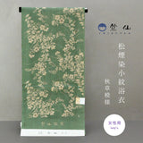 竺仙 浴衣 松煙染小紋 秋草模様 浴衣反物