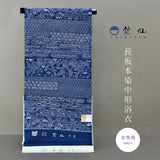 竺仙 浴衣 長板本染中形 浴衣反物