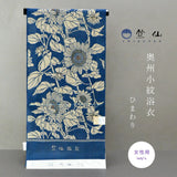 竺仙 浴衣 奥州小紋 ひまわり 浴衣反物