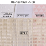 たかはしきもの工房 べっぴん帯板 スケルトン(正規品)