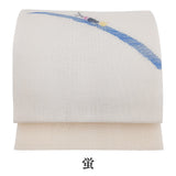 麻八寸帯(仕立上り)
