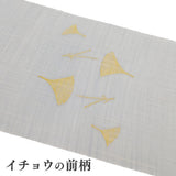 麻八寸帯(仕立上り)