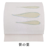 麻八寸帯(仕立上り)