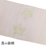 麻八寸帯(仕立上り)
