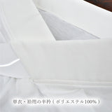 ふぁんじゅ ベルスリーブ