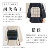 博多織 松装織物 八寸名古屋帯