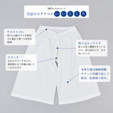 itomiのこだわりシリーズ 真夏の肌襦袢ステテコセット