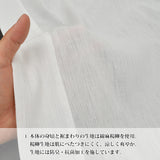 itomiのこだわりシリーズ 真夏の長襦袢