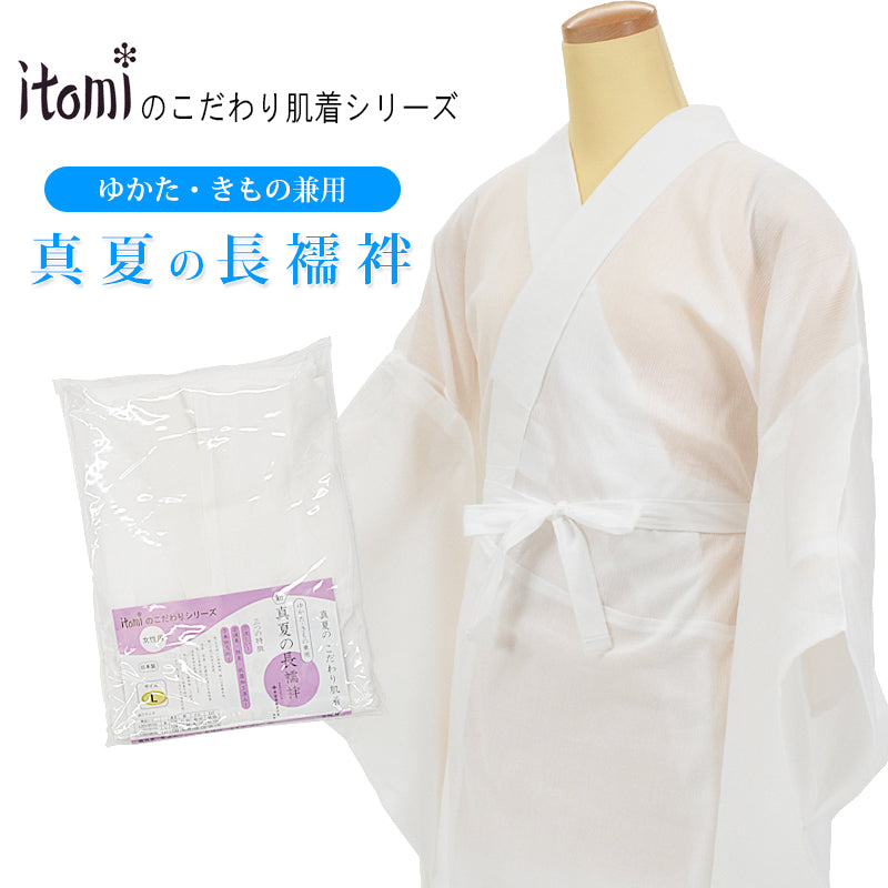 itomi 新真夏の長襦袢 夏用肌着 ゆかた・着物兼用 Lサイズ 白 肌着 袖