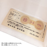 単衣向き 袋帯 梅垣織物 立枠唐草華文