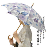 栗山工房 和染紅型 日傘
