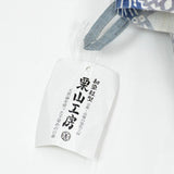 栗山工房 和染紅型 日傘