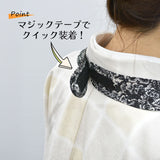 きものエプロン 食事用 和布呂ん