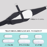 たかはしきもの工房 結ばないけど枕ひも(正規品)