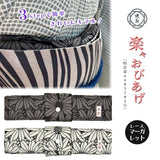 【結ばない帯揚げ】 楽々おびあげ レースマーガレット