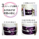 【結ばない帯揚げ】 楽々おびあげ 丸レース