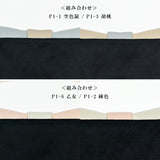 【結ばない帯揚げ】 楽々おびあげ 無地ちりめん