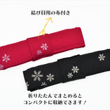 【結ばない帯揚げ】 楽々おびあげ 刺繍 雪の結晶