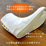 【 冬用あったか足袋 】 初雪 二重ネル&ウレタン底足袋