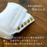 【 冬用あったか足袋 】 初雪 二重ネル&ウレタン底足袋