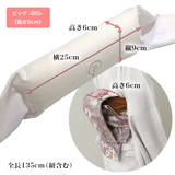 たかはしきもの工房 帯枕 空芯才(正規品)