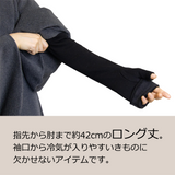 たかはしきもの工房 きもの用防寒ロング手袋 マフマフ (正規品)