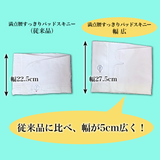 たかはしきもの工房 満点腰すっきりパッド スキニー幅広(正規品)