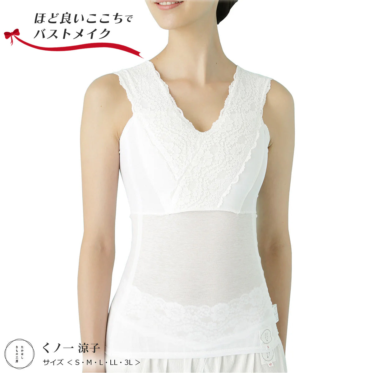 たかはしきもの工房 くノ一 涼子 涼しく、麻わたで胸元ふっくら