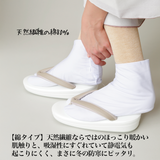 たかはしきもの工房 足袋下ハイソックス【綿タイプ】(正規品)