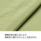 たかはしきもの工房 うそつき袖 ポリエステル楊柳 【半無双・単衣】(正規品)